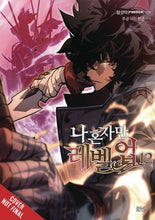 SOLO LEVELING TP VOL 12 (MR) (C: 0-1-2)