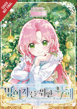 PERKS OF BEING AN S CLASS HEROINE TP VOL 04 (C: 0-1-2)