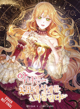 VILLAINESS TURNS THE HOURGLASS GN VOL 07 (C: 0-1-2)