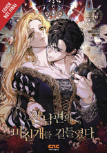 I TAMED MY EX-HUSBANDS MAD DOG GN VOL 03 (C: 0-1-2)