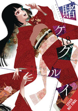 KAKEGURUI COMPULSIVE GAMBLER GN VOL 18 (MR) (C: 0-1-2)