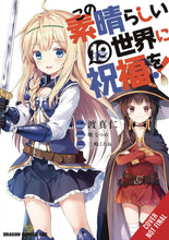 KONOSUBA GOD BLESSING WONDERFUL WORLD GN VOL 19 (C: 0-1-2)