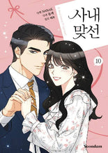 A BUSINESS PROPOSAL GN VOL 10 (C: 0-1-2)