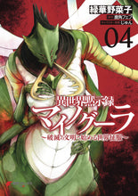 APOCALYPSE BRINGER MYNOGHRA GN VOL 04 (C: 0-1-2)