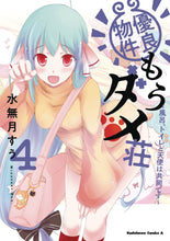 EXCELLENT PROPERTY REJECTS FOR RESIDENTS GN VOL 04 (C: 0-1-2