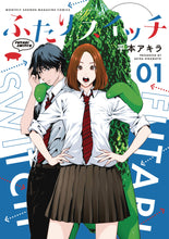 FUTARI SWITCH GN VOL 01 (C: 0-1-2)