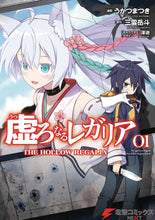 HOLLOW REGALIA GN VOL 01 (C: 0-1-2)