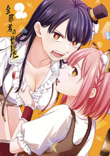 ITS ALL YOUR FAULT GN VOL 02 (C: 0-1-2)