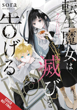 REINCARNATED WITCH SPELLS DOOM GN VOL 07 (C: 0-1-2)