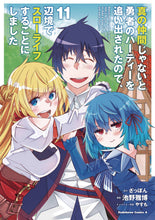 BANISHED FROM HERO PARTY QUIET COUNTRYSIDE GN VOL 11 (C: 0-1