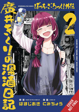 BOCCHI THE ROCK SIDE STORY HEAVY DRINKING DIARY GN VOL 02 (C