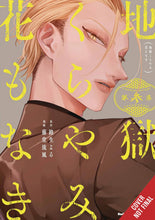 HELL IS DARK WITH NO FLOWERS GN VOL 03 (C: 0-1-2)