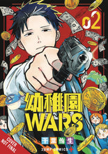 KINDERGARTEN WARS GN VOL 02 (C: 0-1-2)