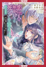 PERSON I LOVED ASKED ME TO DIE GN VOL 04 (C: 0-1-2)