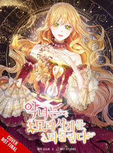 VILLAINESS TURNS THE HOURGLASS GN VOL 01 (C: 0-1-2)