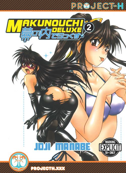 MAKUNOUCHI DELUXE GN VOL 02 (A) (C: 1-0-0)